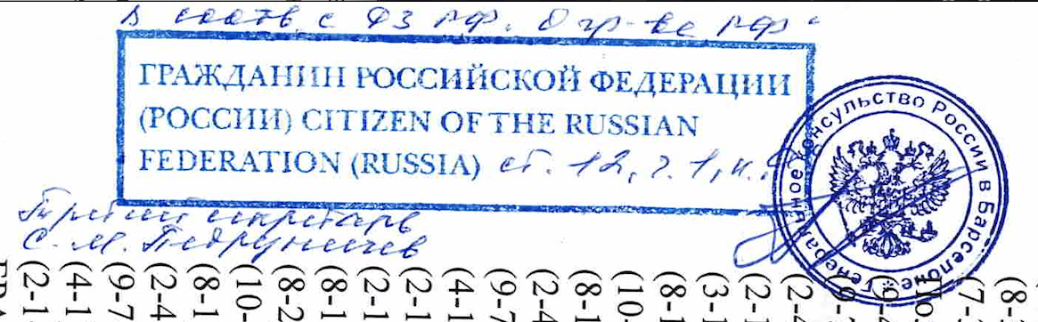 Печать о граждансте 2022г. старый ФЗ О гражданстве ст.12, ч.1, п.1