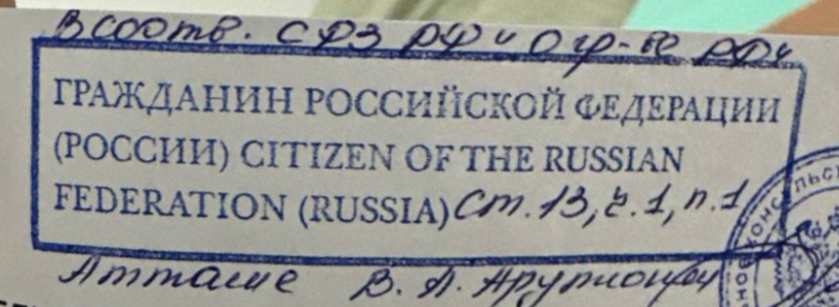 Печать о граждансте 19 марта 2024г. ФЗ О гражданстве ст.13, ч.1, п.1